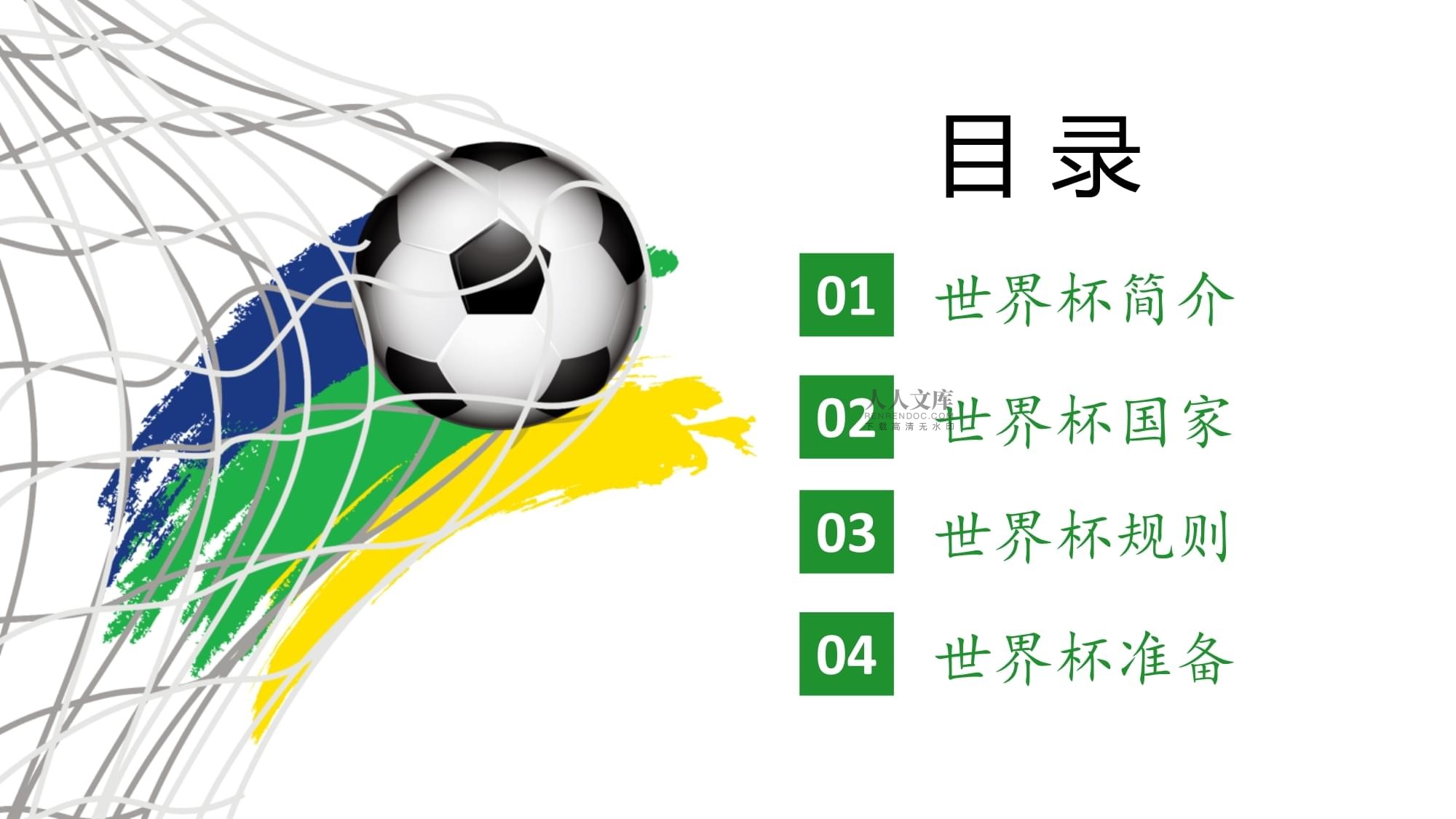 其是传球