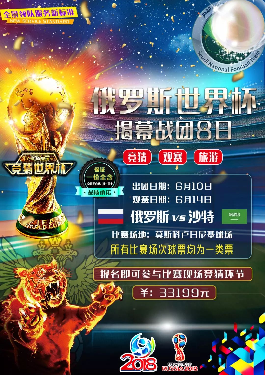 次威胁但